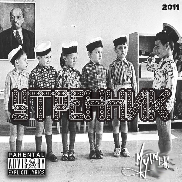 track-cover