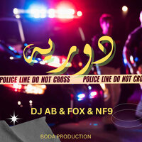 DJ AB