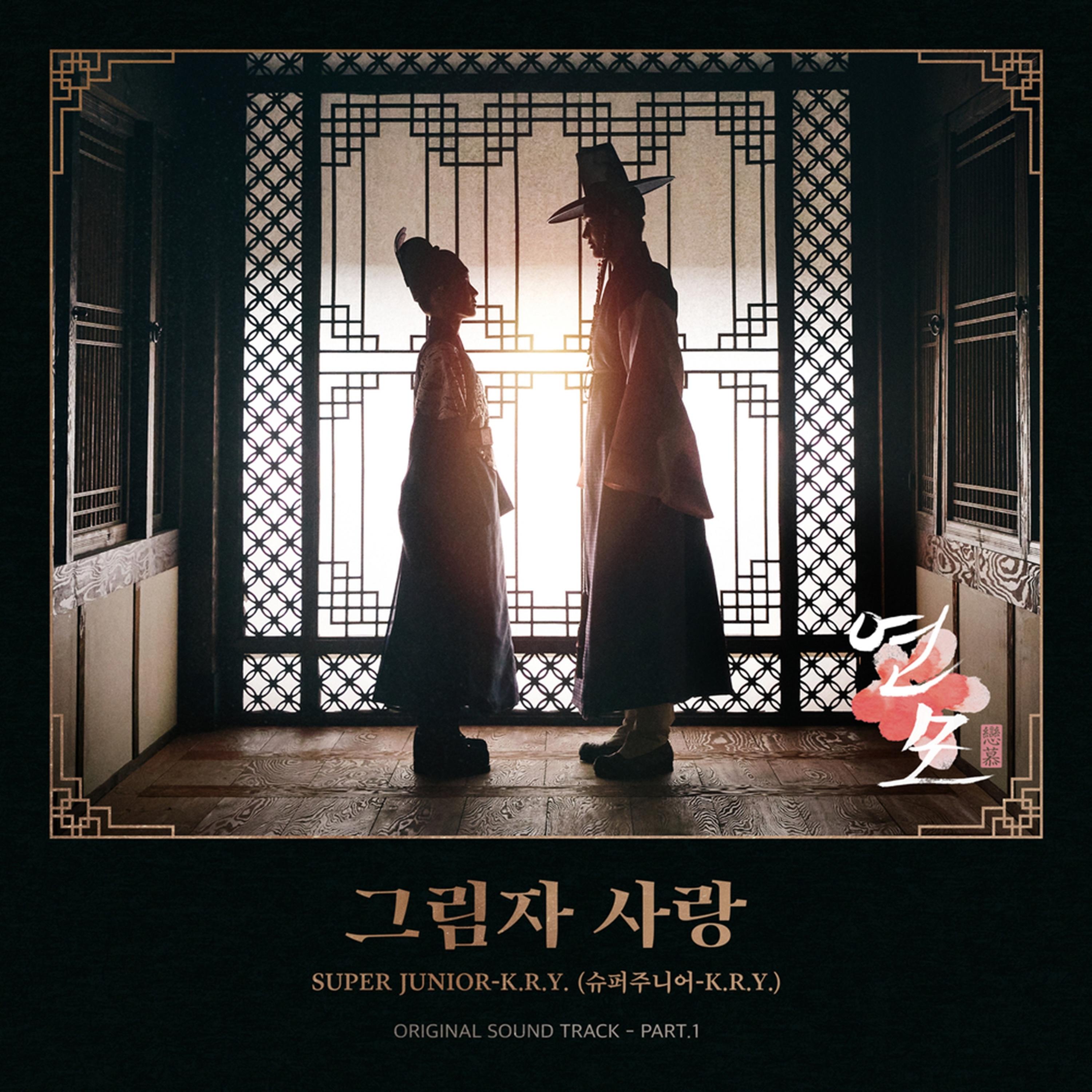 Фотография SUPER JUNIOR-K.R.Y.