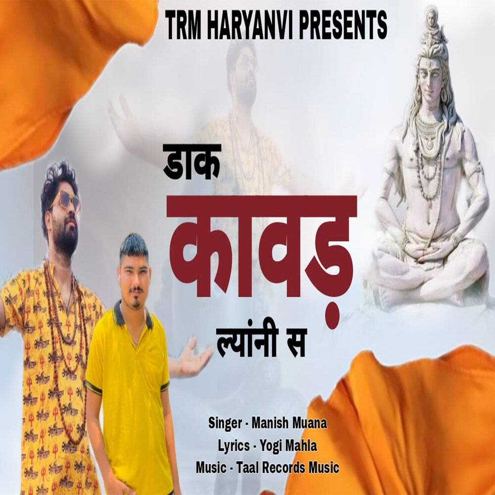 track-cover