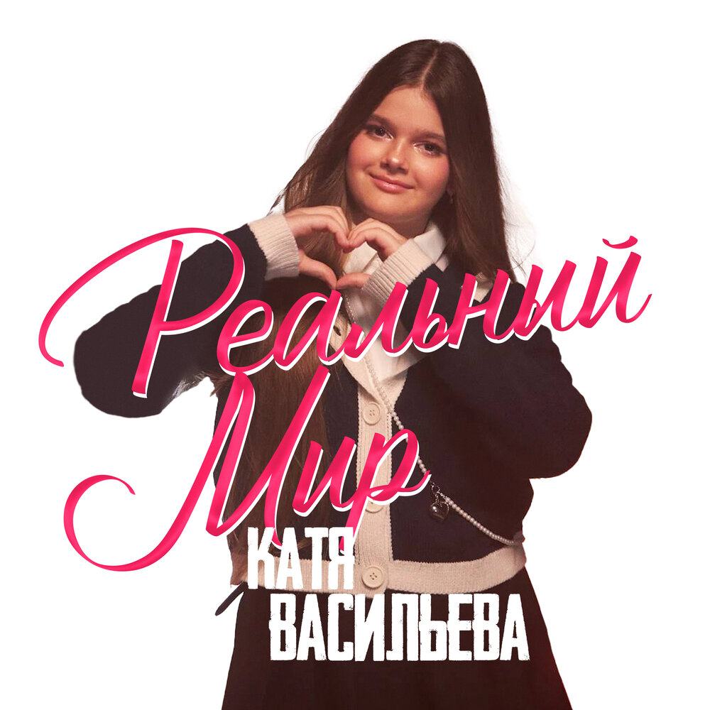 Слушать катю. Моя катя минус. Катя мон. Лимонад катя адушкина текст. Моя катя минус.
