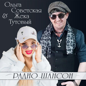 Ольга Советская