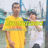 Damnsweet