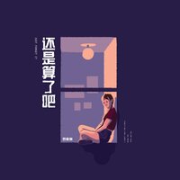 artist-cover