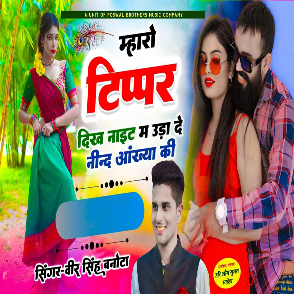 track-cover