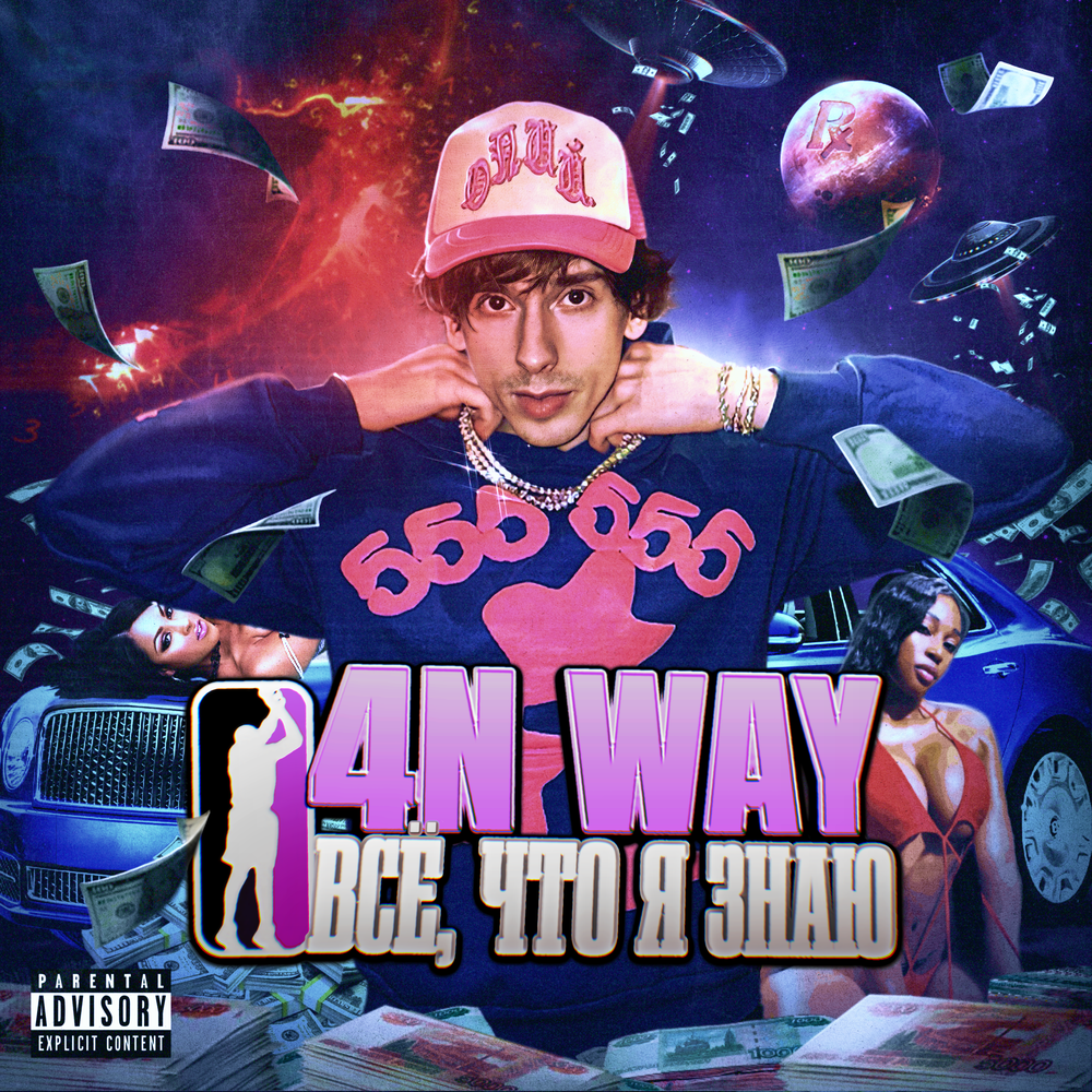 Рэй Аллен (МС Кисуля Флоу)