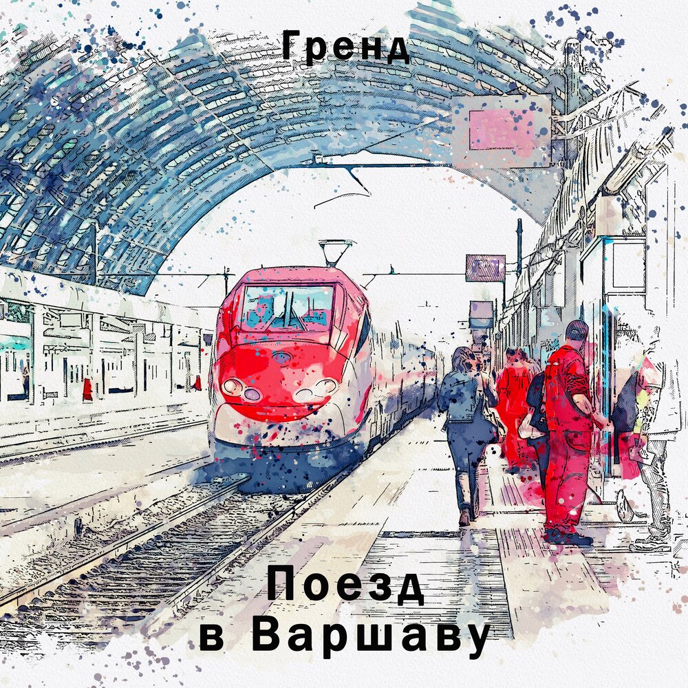 track-cover