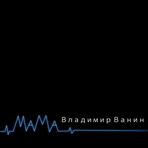 Мама