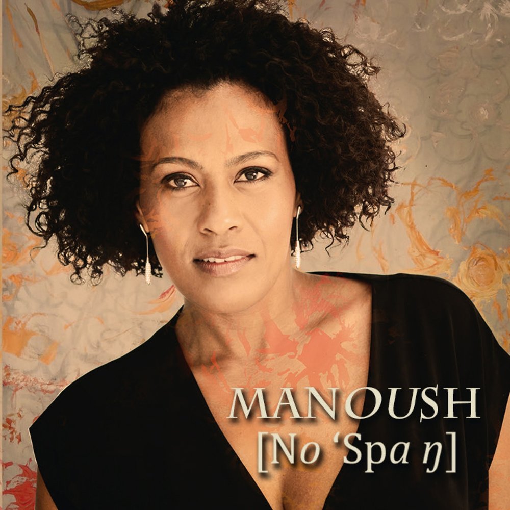 Американский джаз-мануш. Manoush. Мануш. Мануш. Книги детские 1980г.