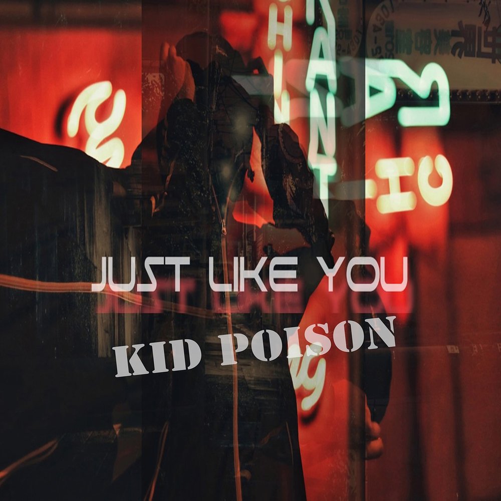 Poison песня. Песня you Poison. Пойзон слушать. Песня child like you. Пойзен песня.