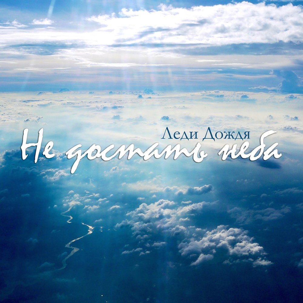 александр панайотов леди дождя обложка. леди дождя слушать. леди дождя слушать. панайотов леди дождя с концерта. леди дождя слушать.