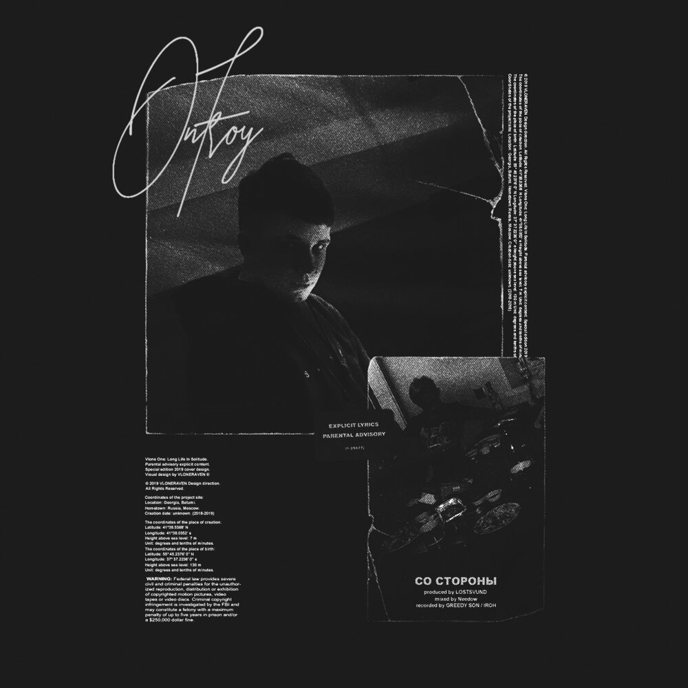 песня обратная сторона слушать