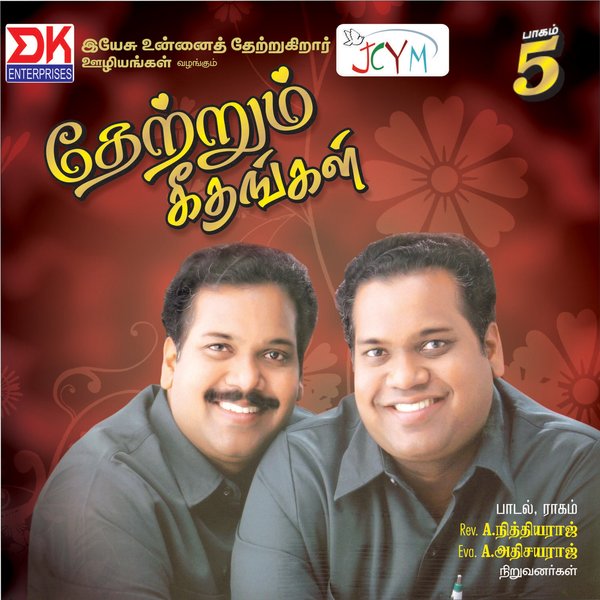 track-cover