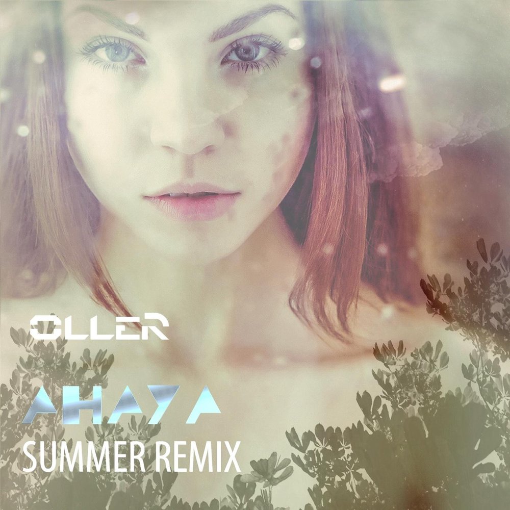 Песня лето remix