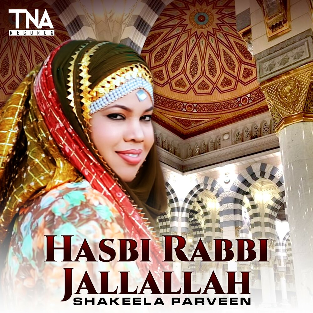 Hasbi rabbi jallallah. Хасби рабби джалаллах. Hasbi. Hasbi Rabbi mp3. Hasbi Rabbi Jallallah text.