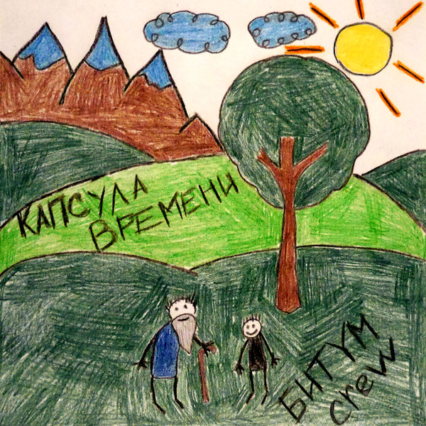 track-cover