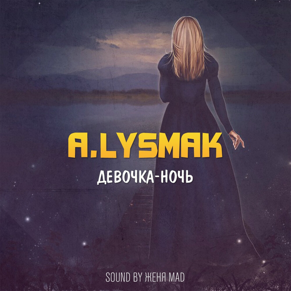 музыка девочка ночь. рианна 2000. комната для девушки. фотосессия с гитарой девушка студия. лада дэнс ночной альбом.