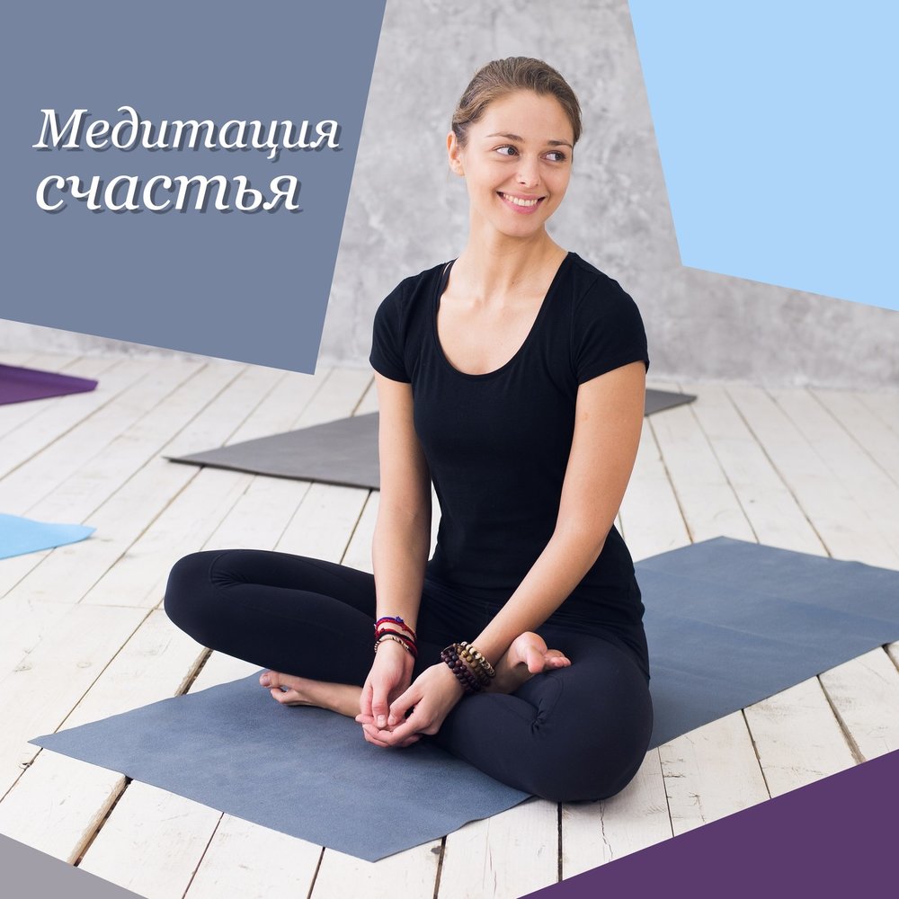 Отражение истины. Духовная медитация академия. Медитация обложка. Духовная медитация академия. Мистическая йога.