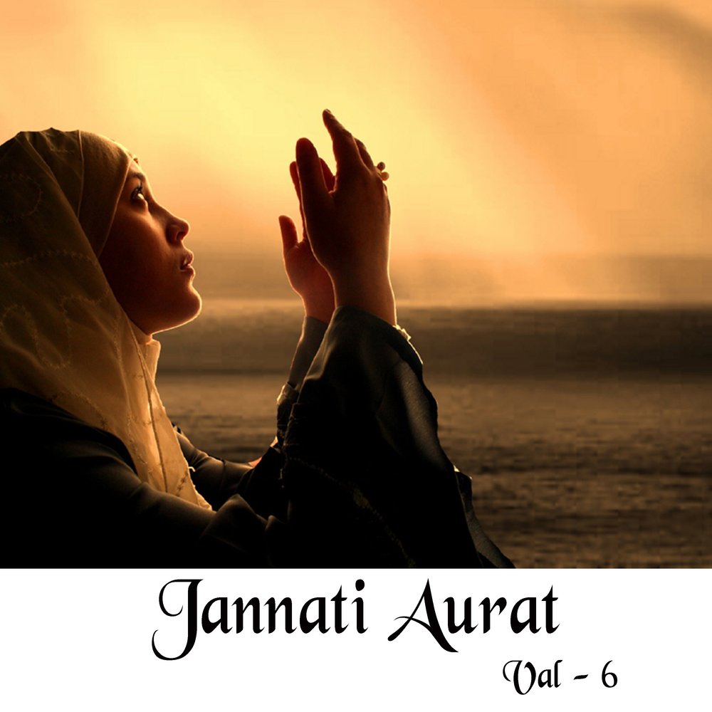 дуа женщины. мусульманские женщины молятся. мусульманка дуа. дуа женщины. дуа облегчающее трудности.