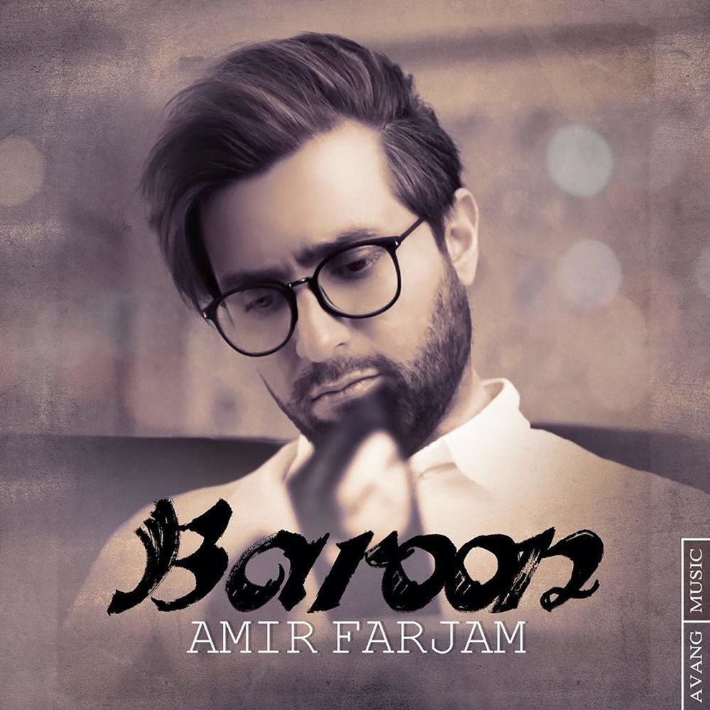 Слушать песню амир. Amir Farjam. Baroon. Амир музыка. "Amir" && ( исполнитель | группа | музыка | Music | Band | artist ) && (фото | photo).