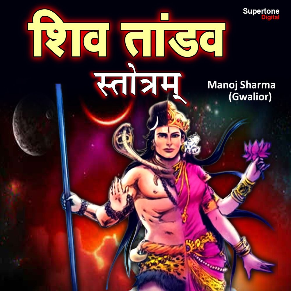 Tandav On Track Mp3 Song Free Download