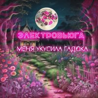 artist-cover