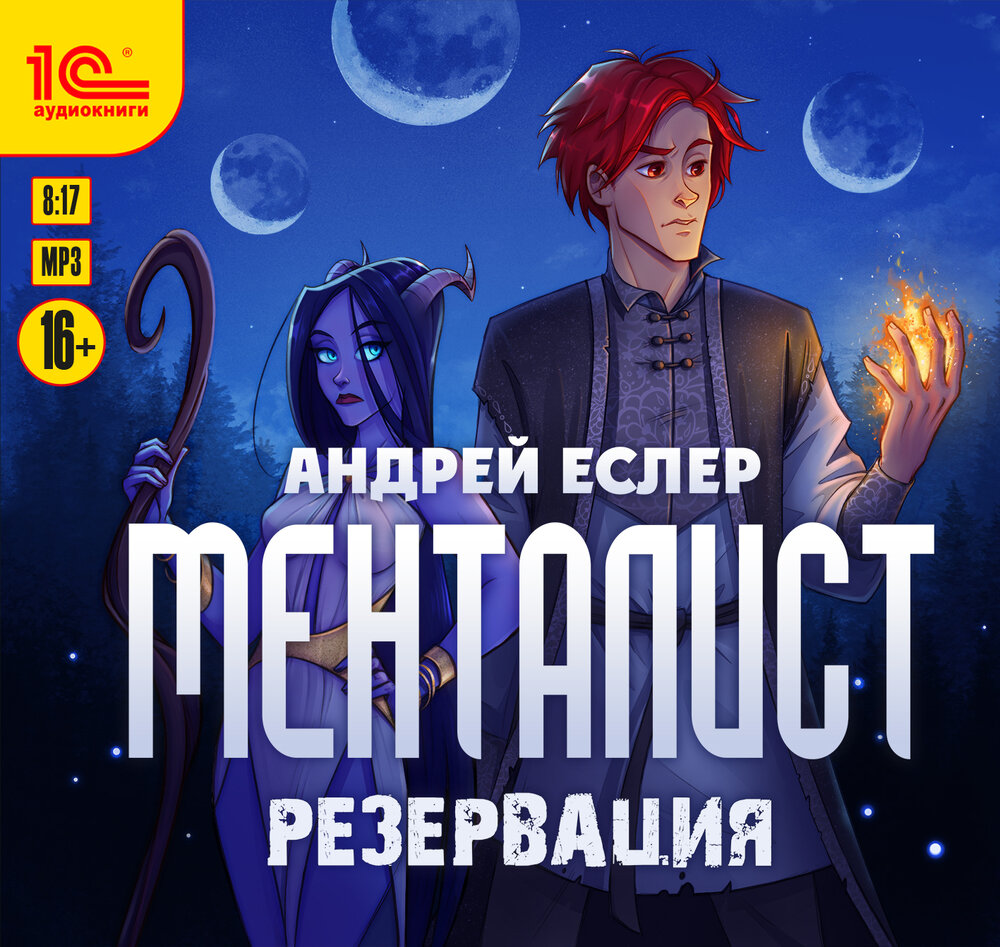 Еслер менталист книга. Книги андрея еслера менталист. Книги андрея еслера менталист. Книги андрея еслера менталист. Еслер менталист книга.