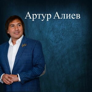 Сен гелмез олдун