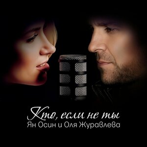 Оля Журавлёва