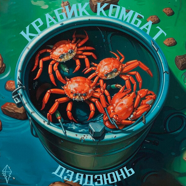 track-cover