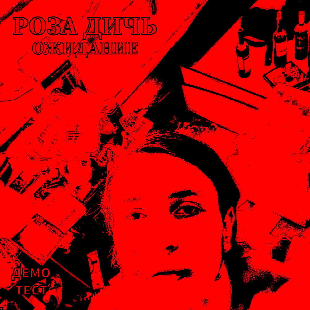 track-cover
