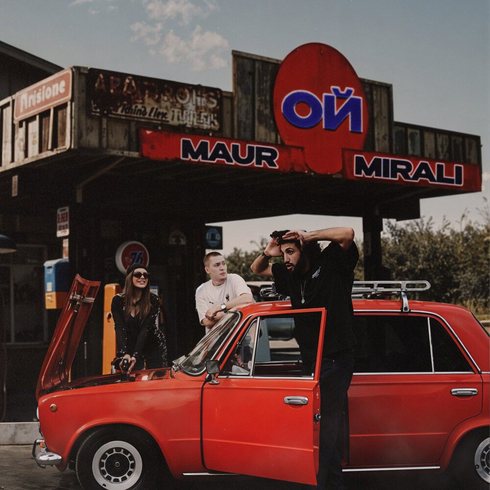 Ауф дер маур. Песня ой maur mirali. Maur my love. Фотографии ауф. Melissa auf der maur группа.