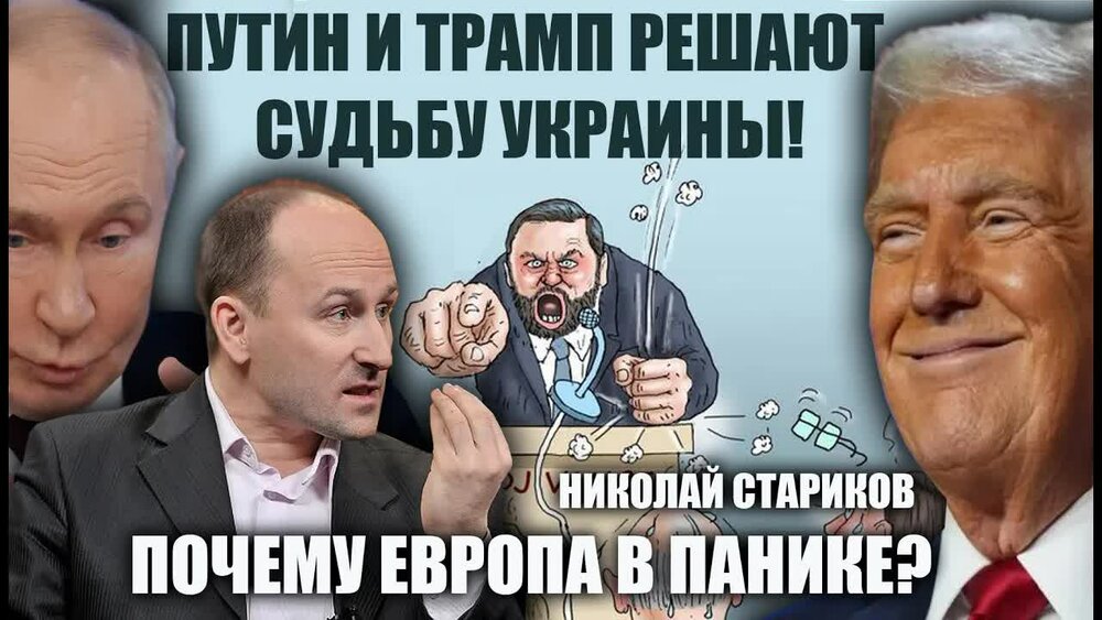 Yos 2025 года тесты на русском пример Путин и Трамп решают судьбу Украины без ЕС слушать онлайн на Яндекс Музыке