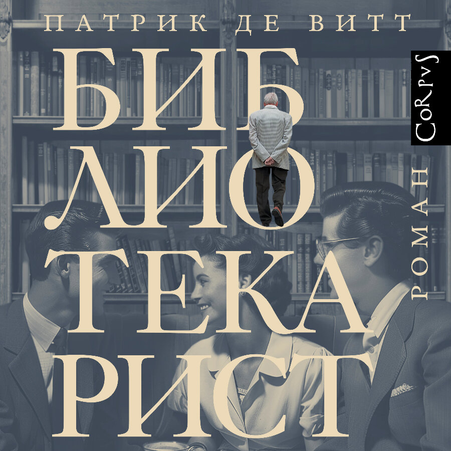 Библиотекарист книга. Библиотекарист книга. Библиотекарист книга. Библиотекарист книга. Библиотекарист книга.