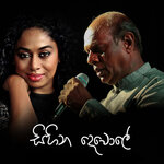 Thalaya Soyana Geethaya