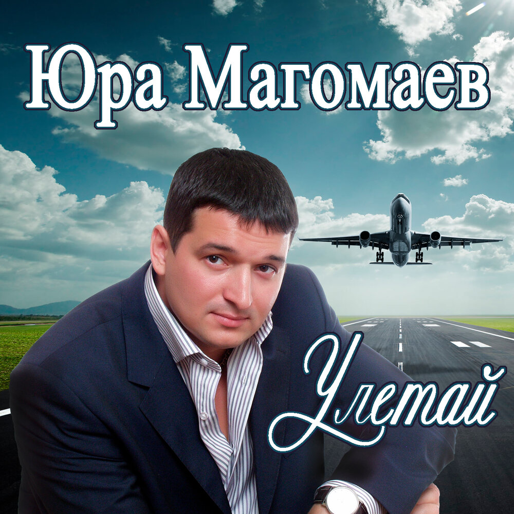 Юрий чигирин певец биография википедия личная жизнь
