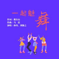 artist-cover
