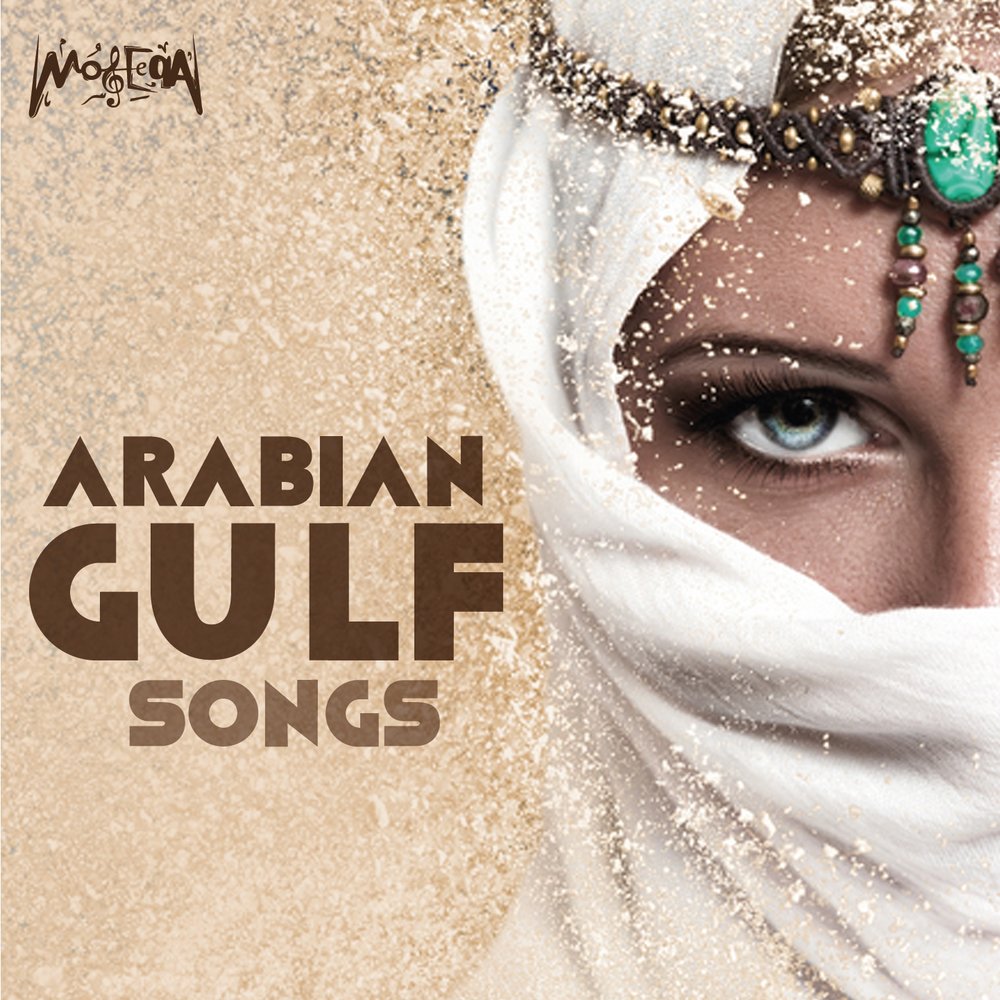 Слушать песни арабскую песню слушать хабиби. Арабские музыкальные альбомы. Арабские хиты. Arabian Music сборник. Арабские песни красивые.