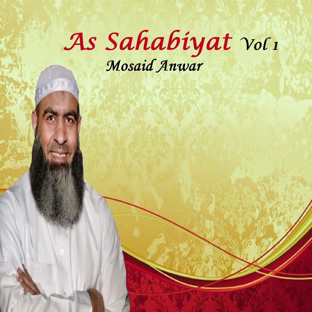 Асма бинт абу бакр. About asma bint abu bakr. Бакр песни. Аиша бинт абу бакр портрет. Аиша бинт абу бакр нашид.