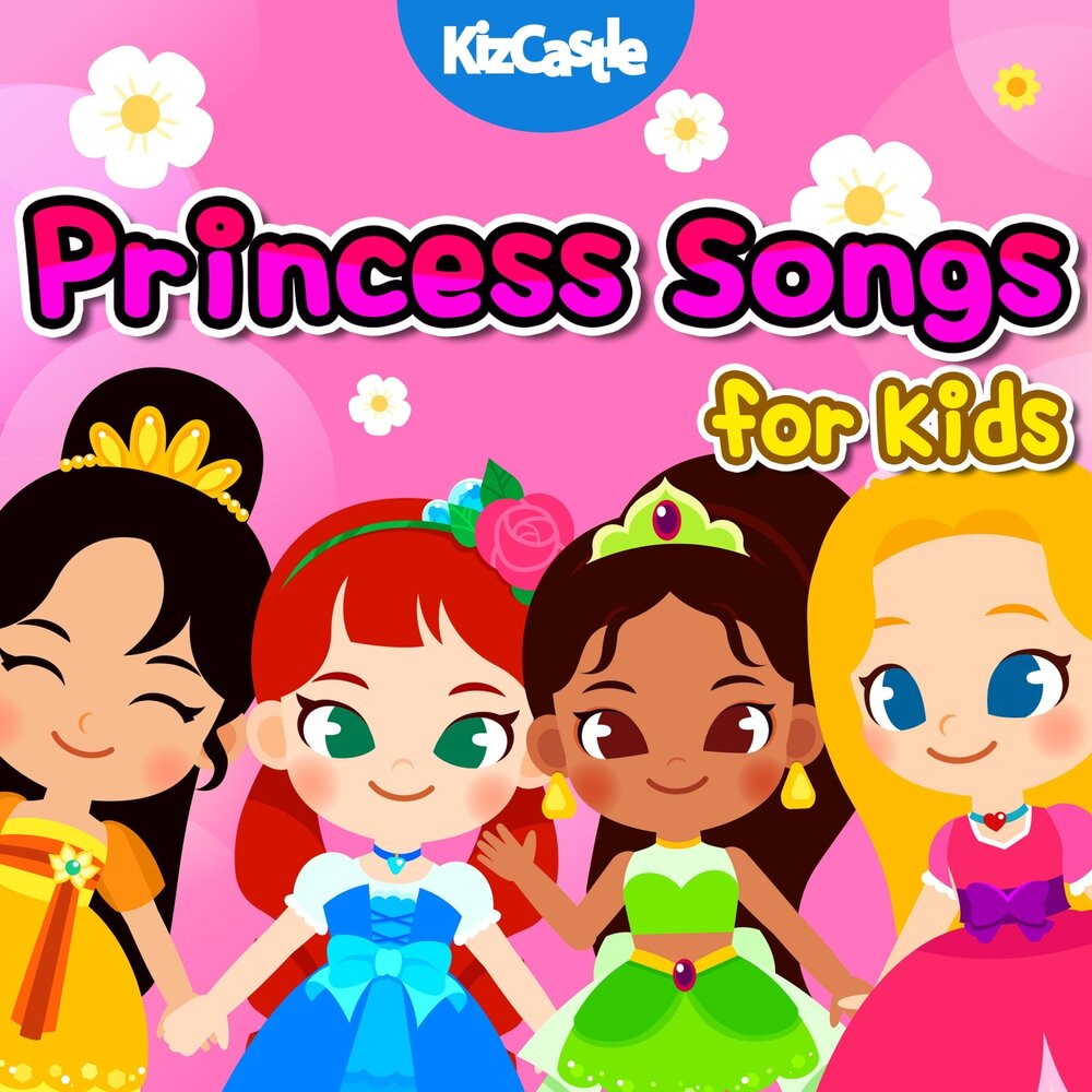 Английские песни принцесс. Песенки про принцесс детские. Песня принцесса. Песенка про принцессу детская. Песня про принцессу детская.