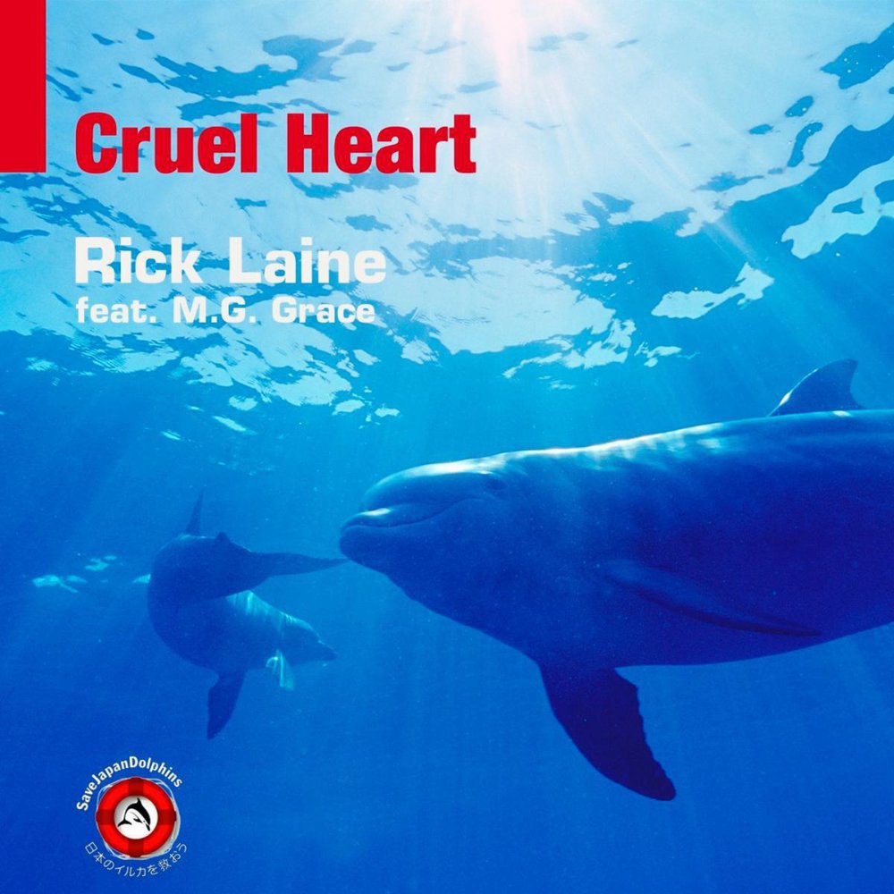 жестокое сердце фильм 2020. The cruel heart н. круэл харт. злыдней". фильм крепкий харт.