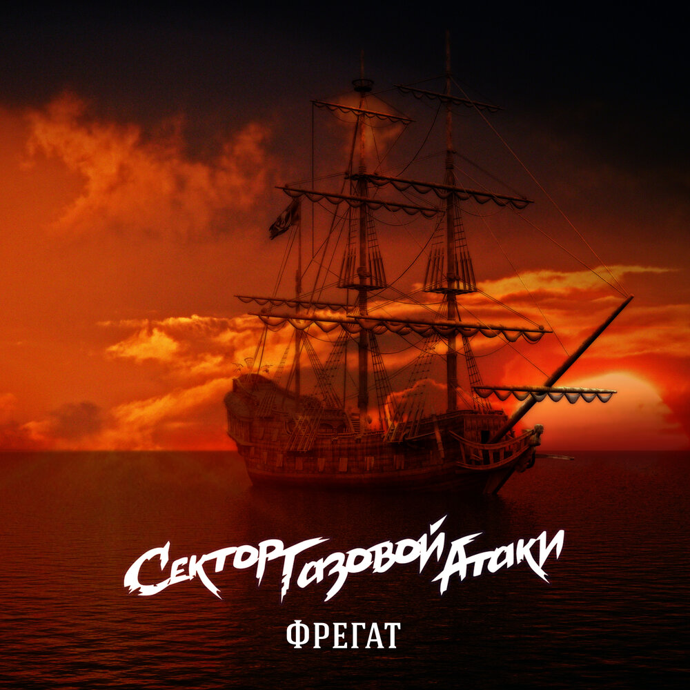 фрегат uss constitution конститьюшн. фрегат конкорд. галеон корабль 17 века. слушать фрегата. морские суда баркентина (шхуна-барк).