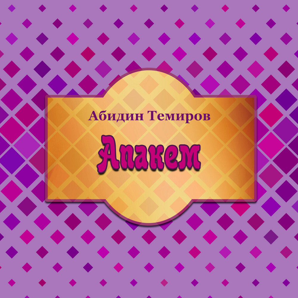 Темиров друзей и денег не бывает много. Бандиты из 90-х. Друзей и денег не бывает темиров. Друзья или деньги. Бандиты из 90-х.