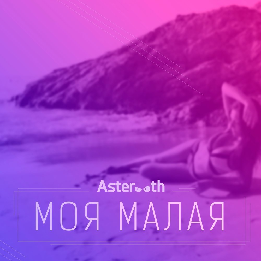 Моя малая все песни. Моя малая все песни. Моя малая все песни. Моя малая все песни. Моя малая все песни.