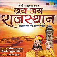 Ravindra Upadhyay, Deepali Sathe, Mukul Soni