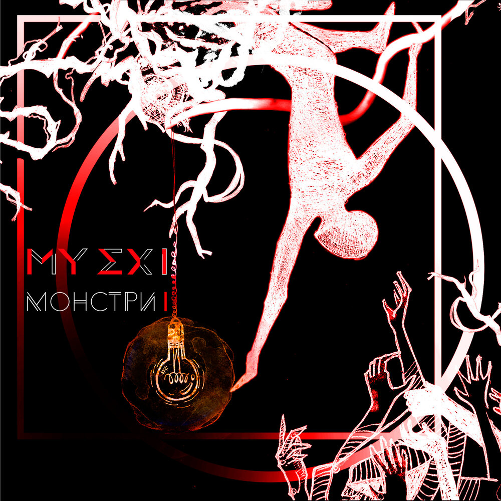 I ex by