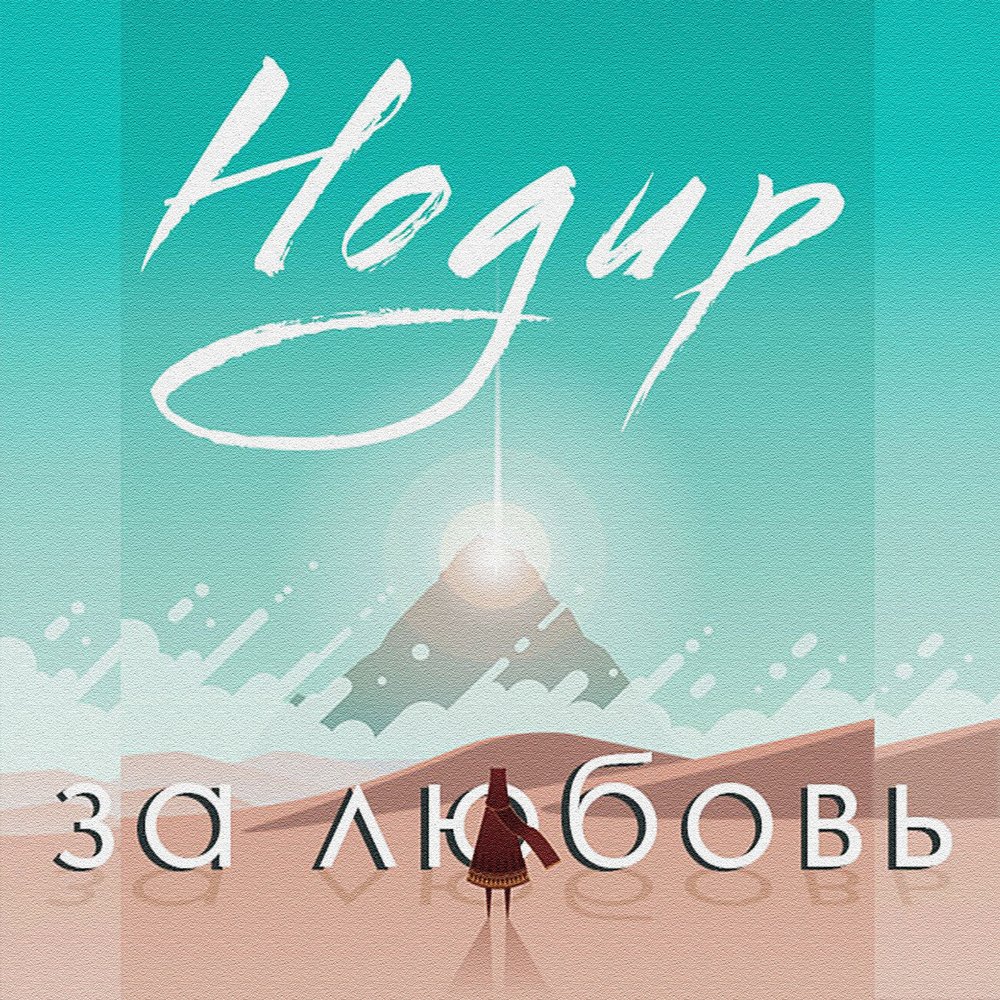 т+п любовь. любимый ориджинал. Skamsi. любимый ориджинал. любовь кусается.