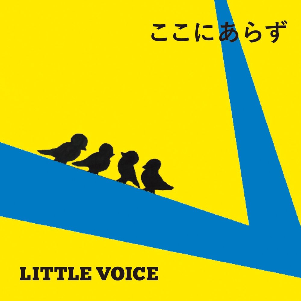 Little voice. Little Voice on CD. Inner little Voice.