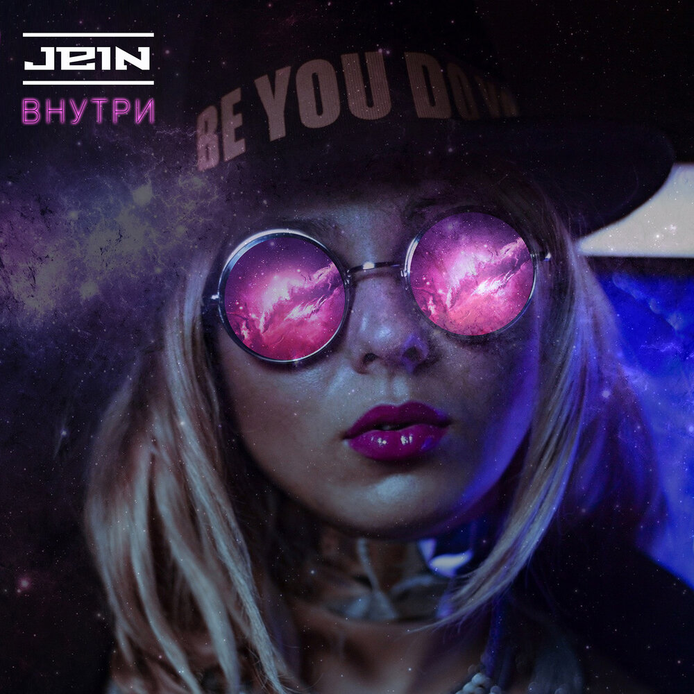 Внутри слушать. Jein.