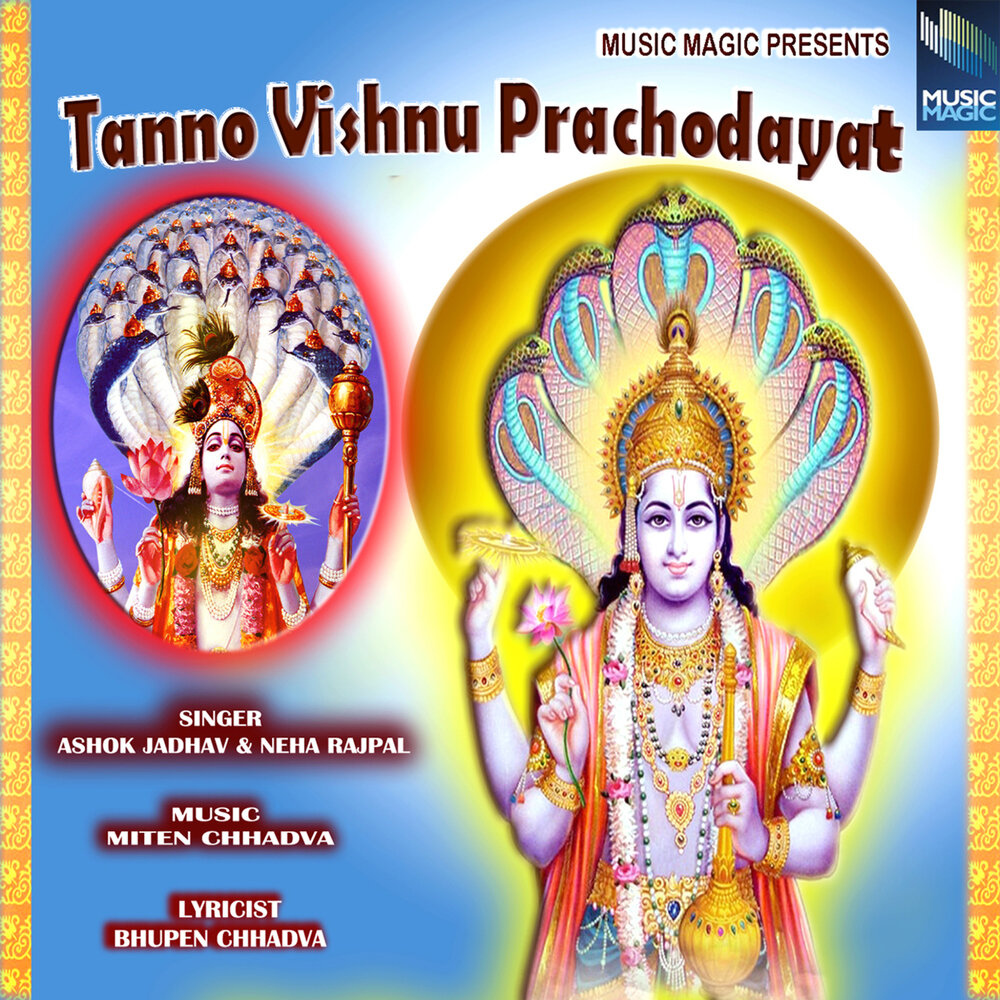 Tanno durga prachodayat